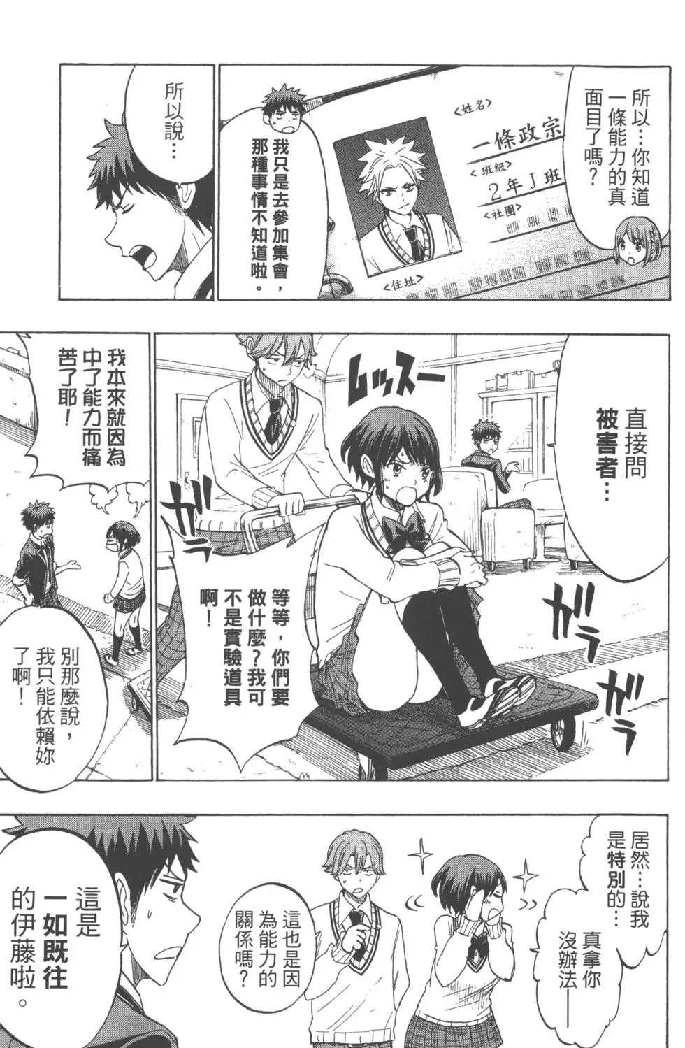 第16卷 第150页