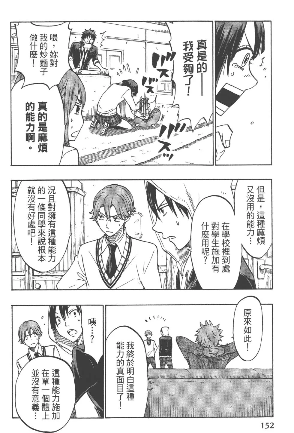 第16卷 第155页