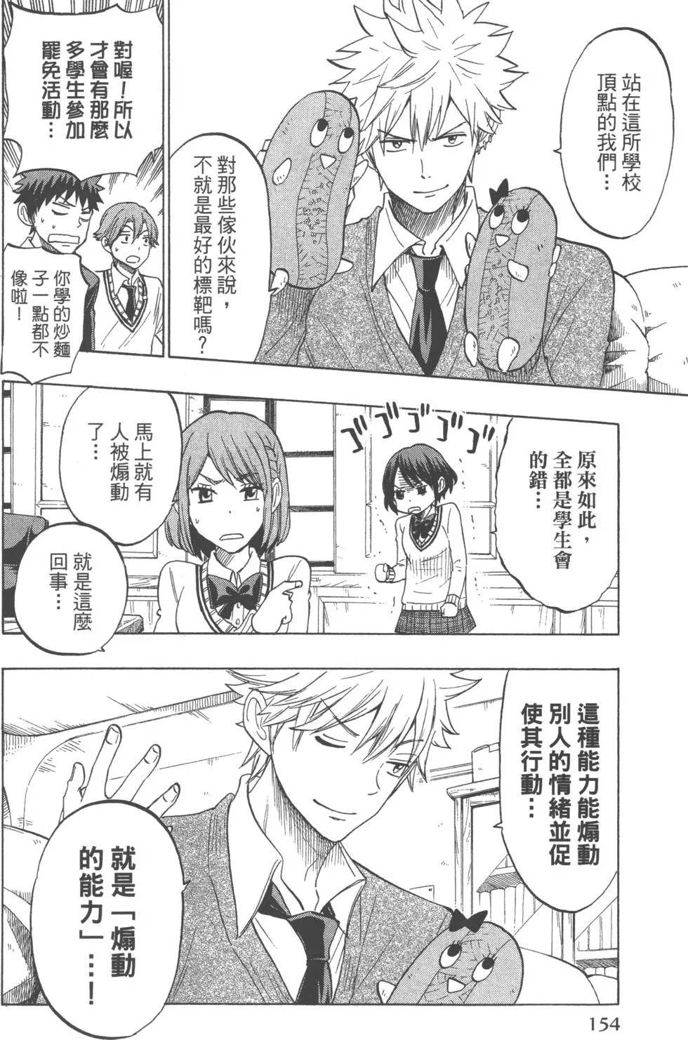 第16卷 第157页