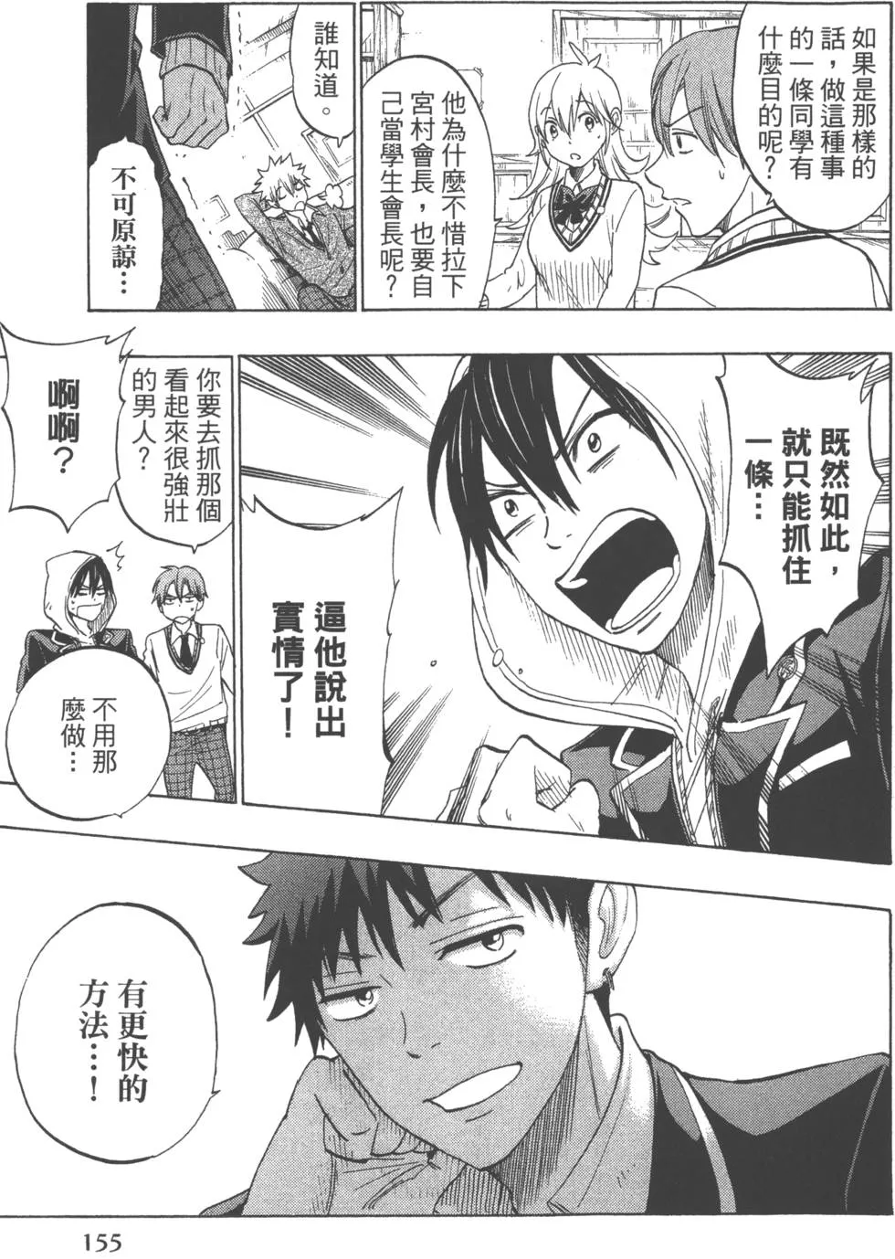 第16卷 第158页