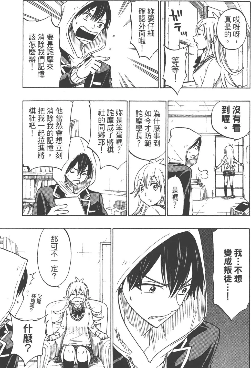 第16卷 第172页