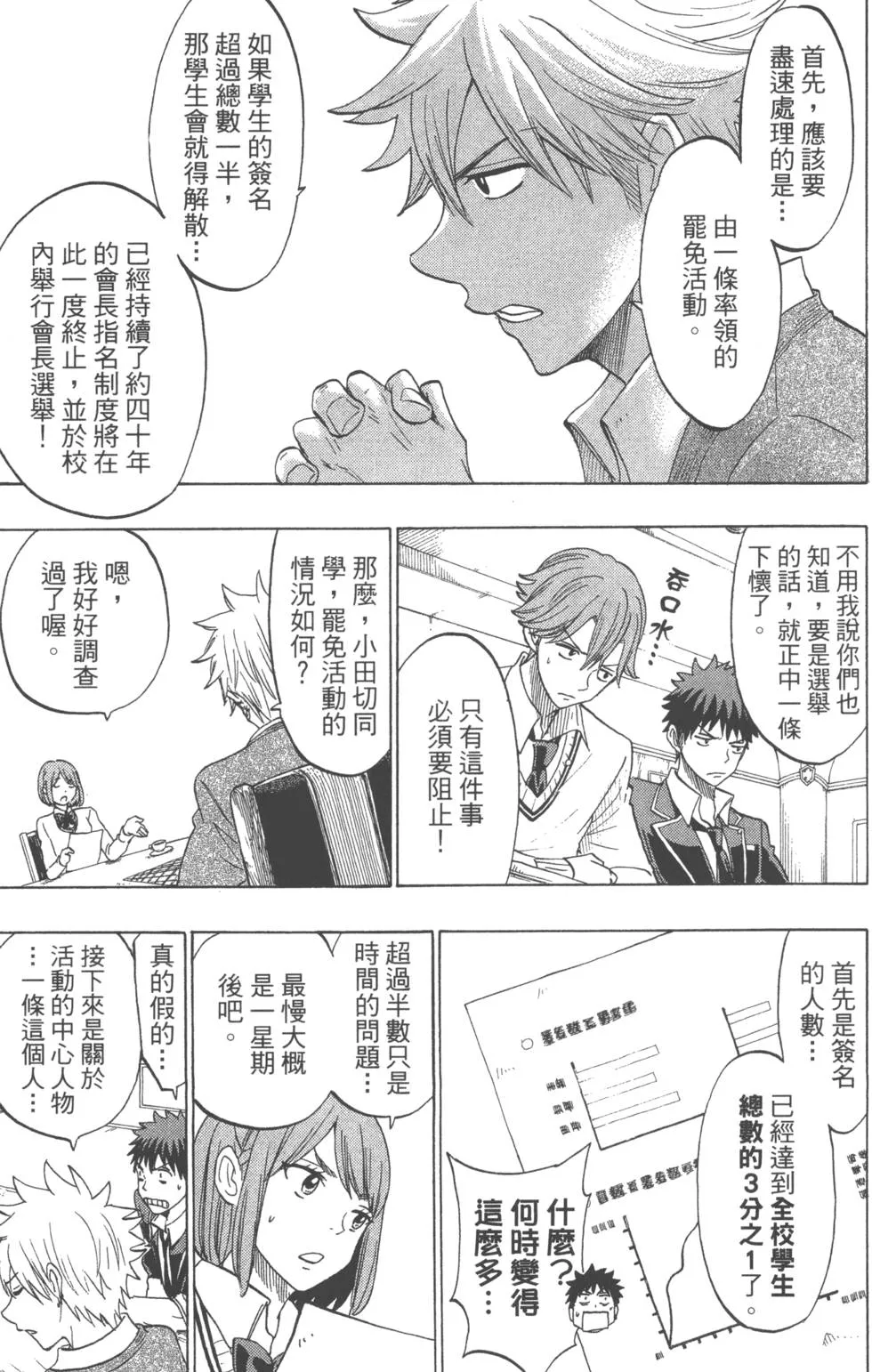 第16卷 第178页