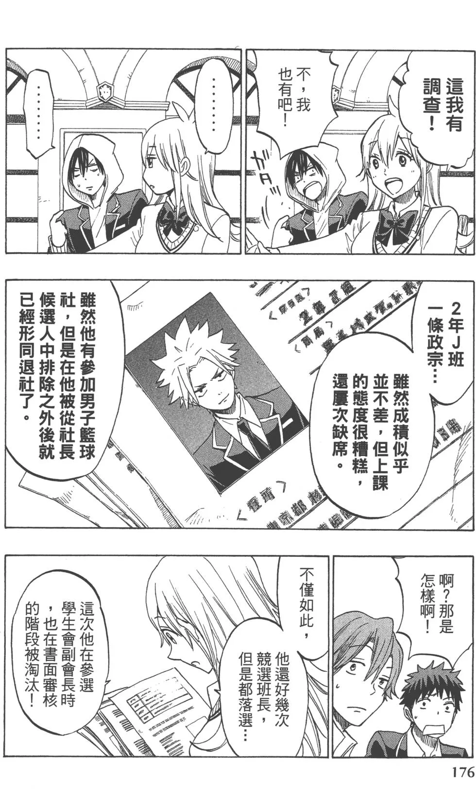 第16卷 第179页