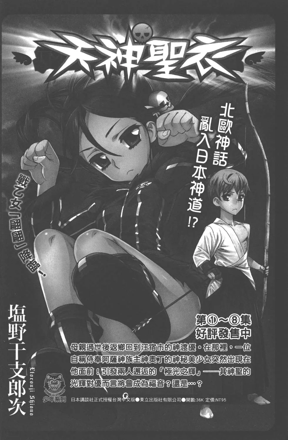 第16卷 第193页