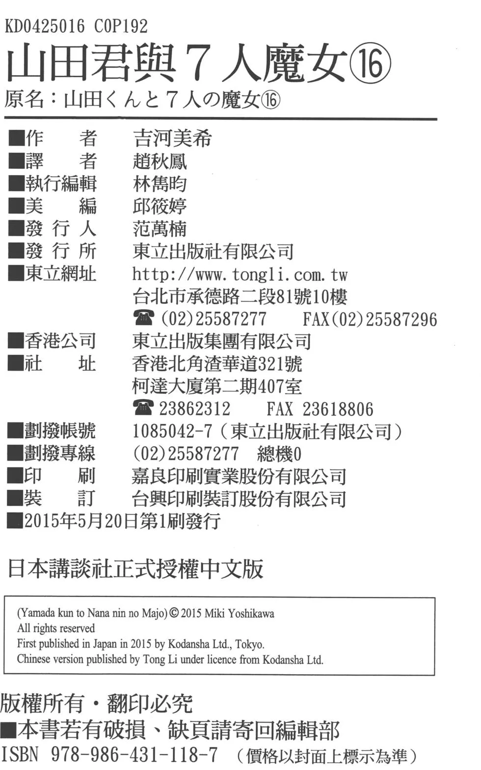 第16卷 第195页
