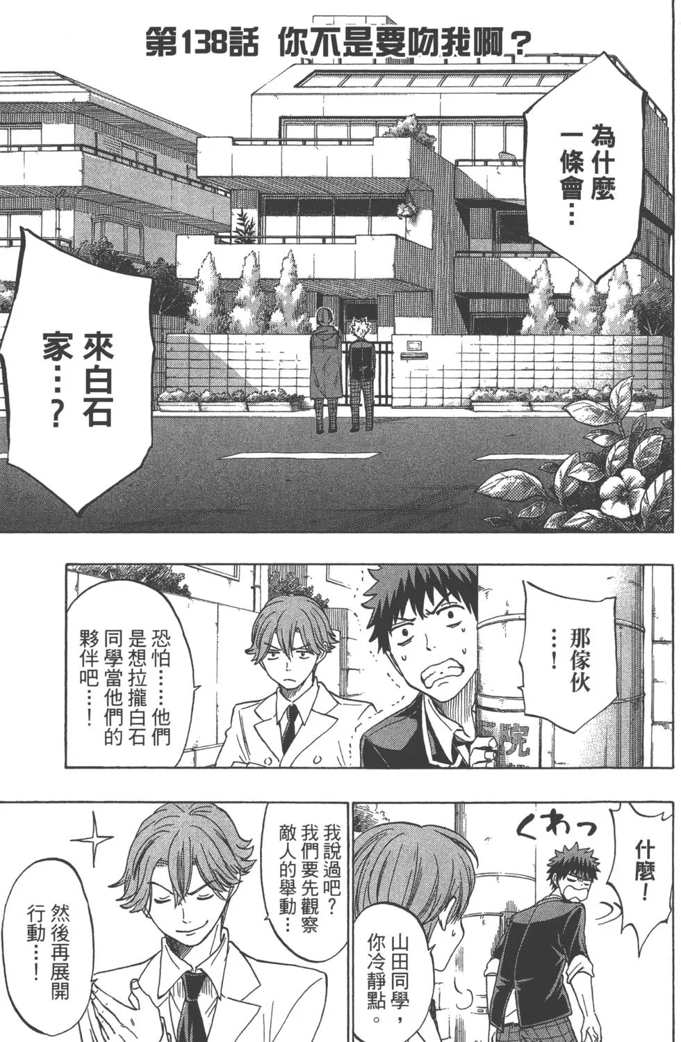 第17卷 第8页