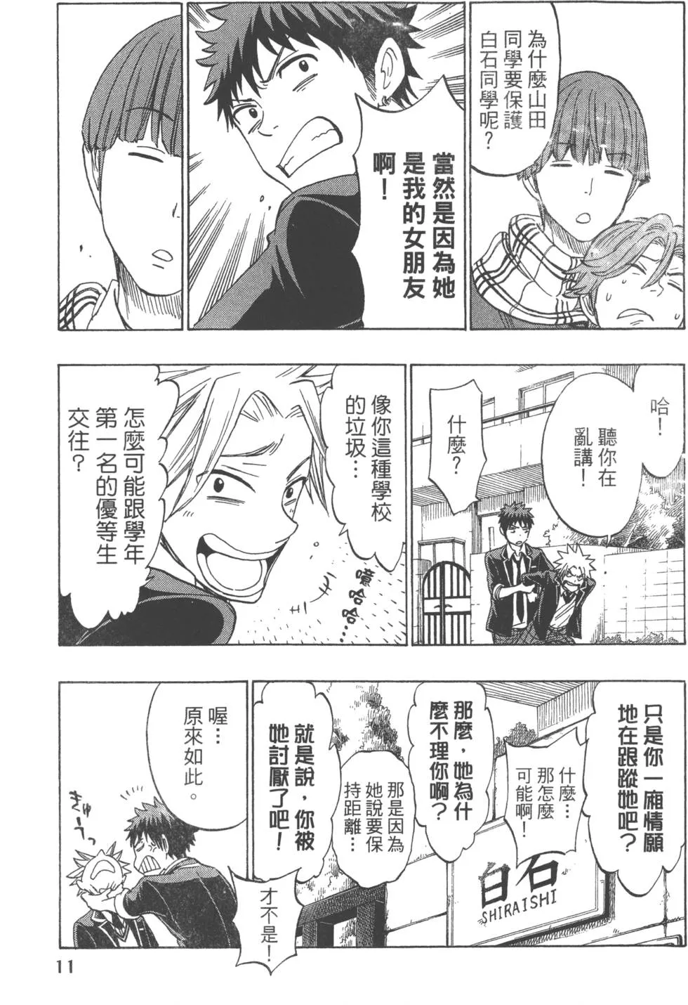 第17卷 第14页