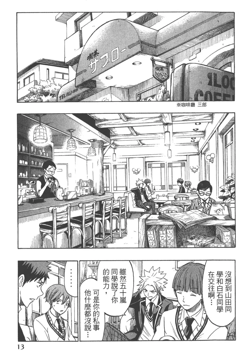 第17卷 第16页