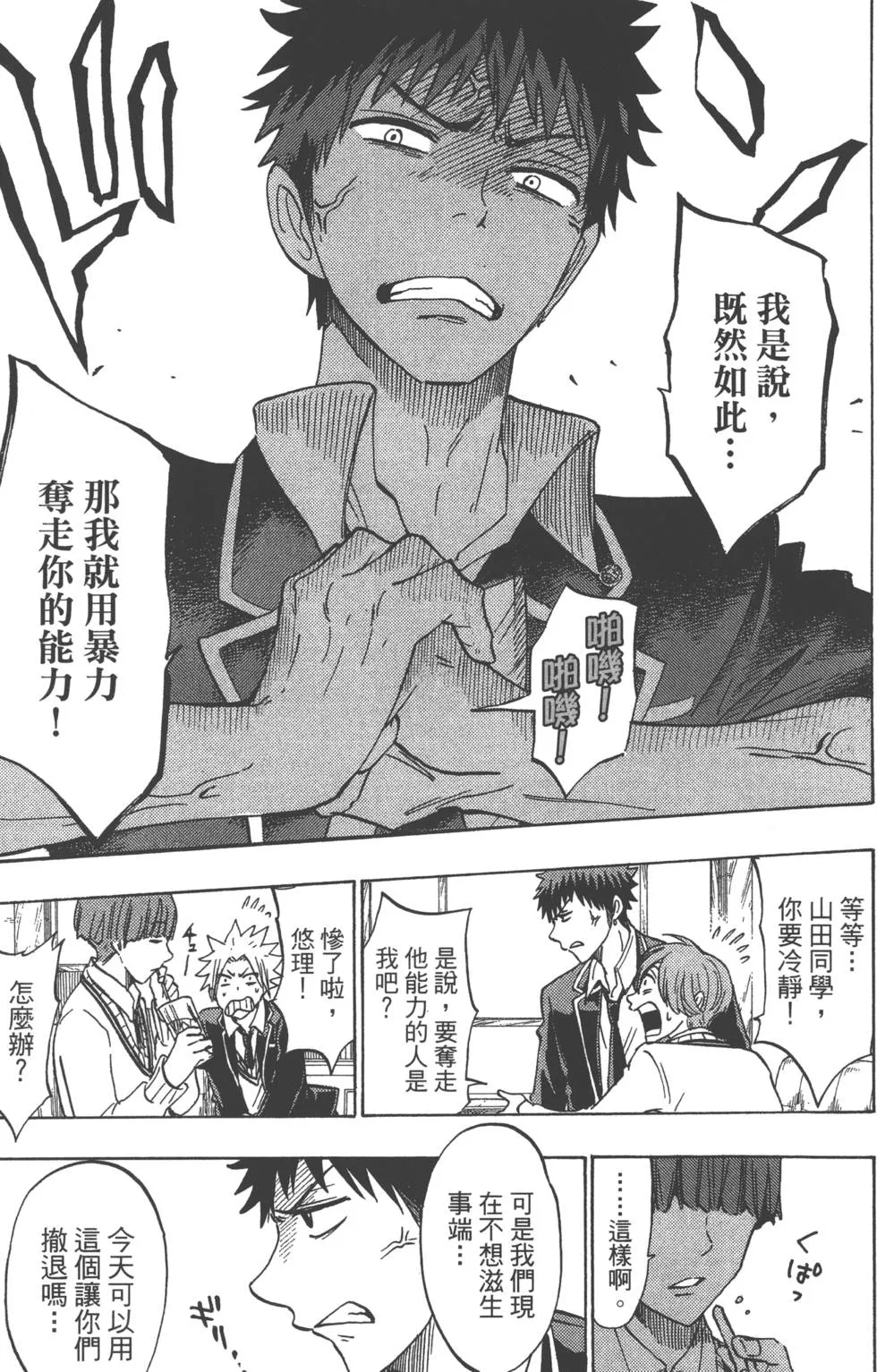 第17卷 第20页