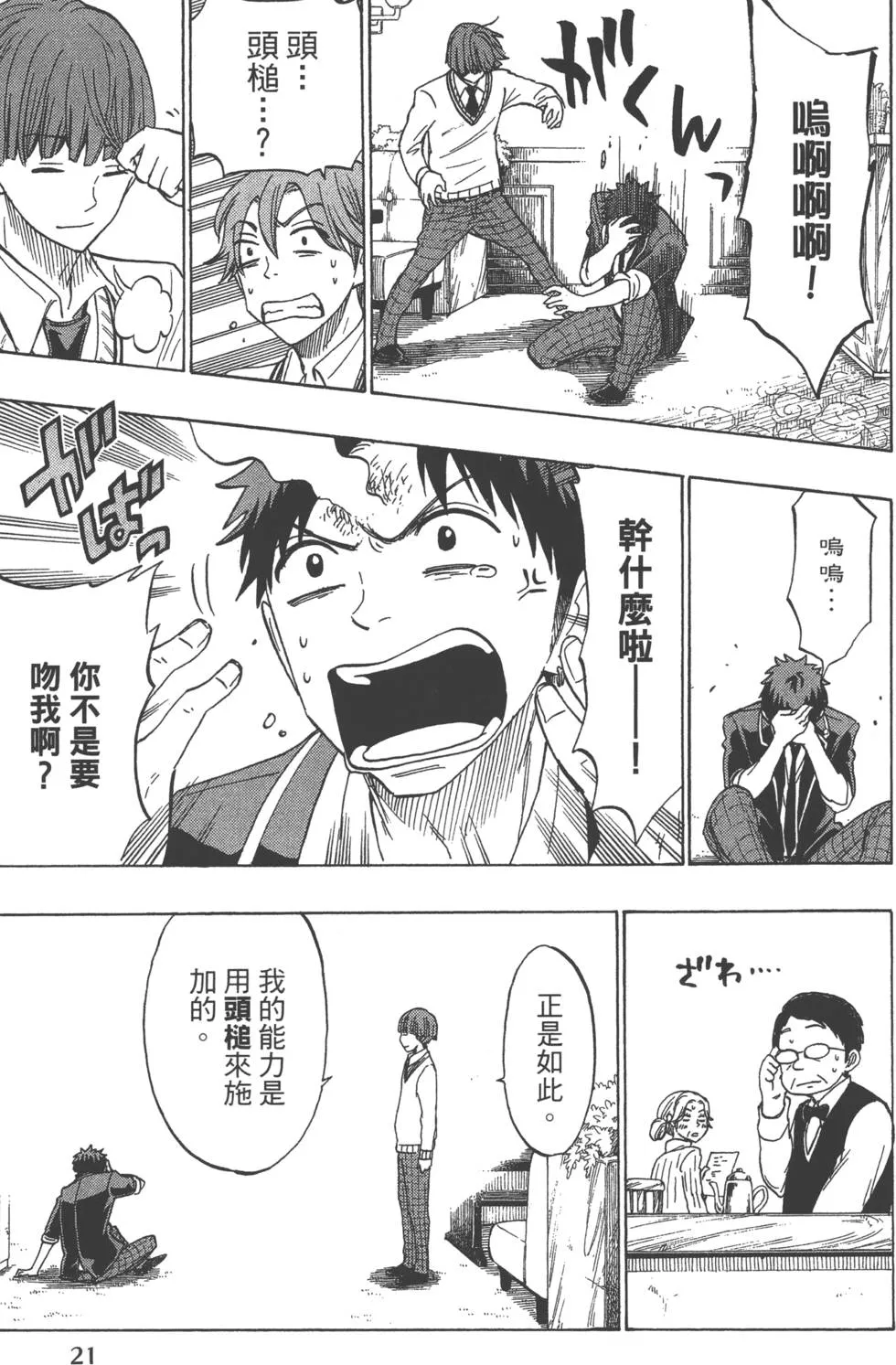 第17卷 第24页