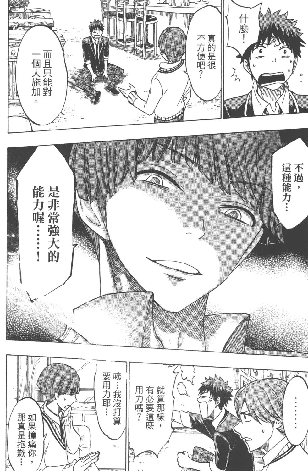 第17卷 第25页
