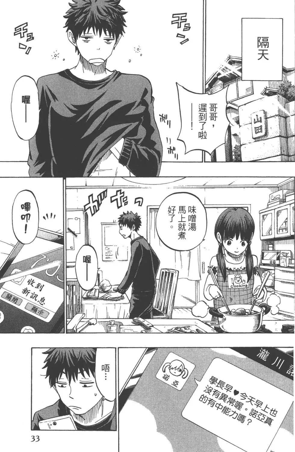 第17卷 第36页