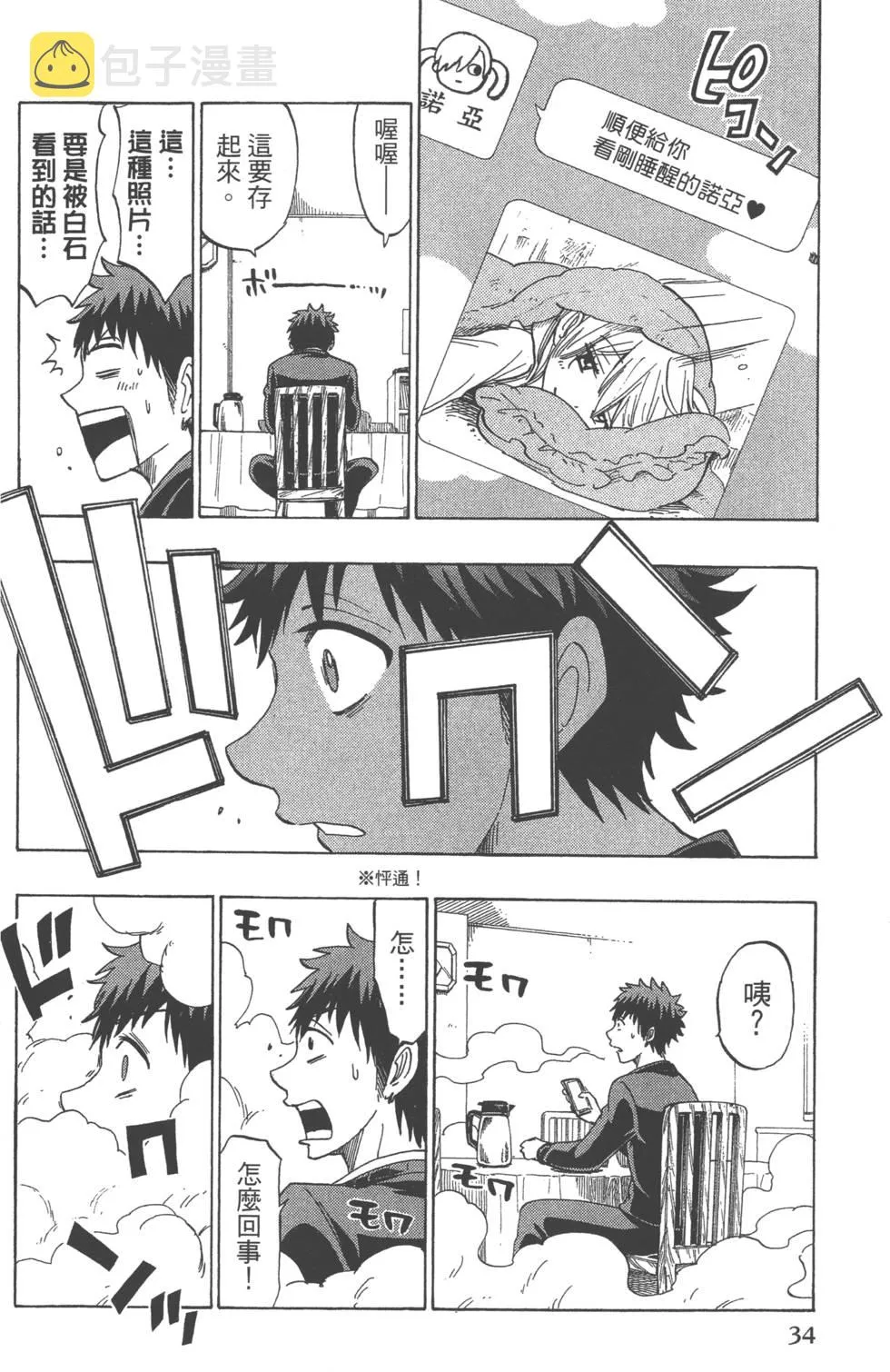 第17卷 第37页