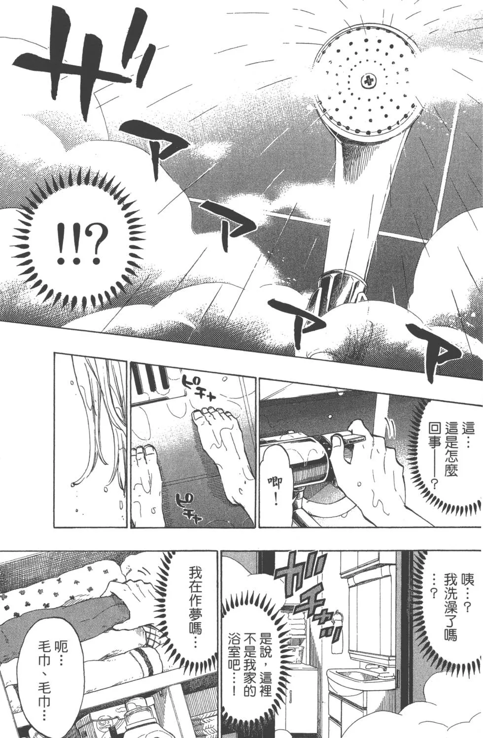 第17卷 第38页
