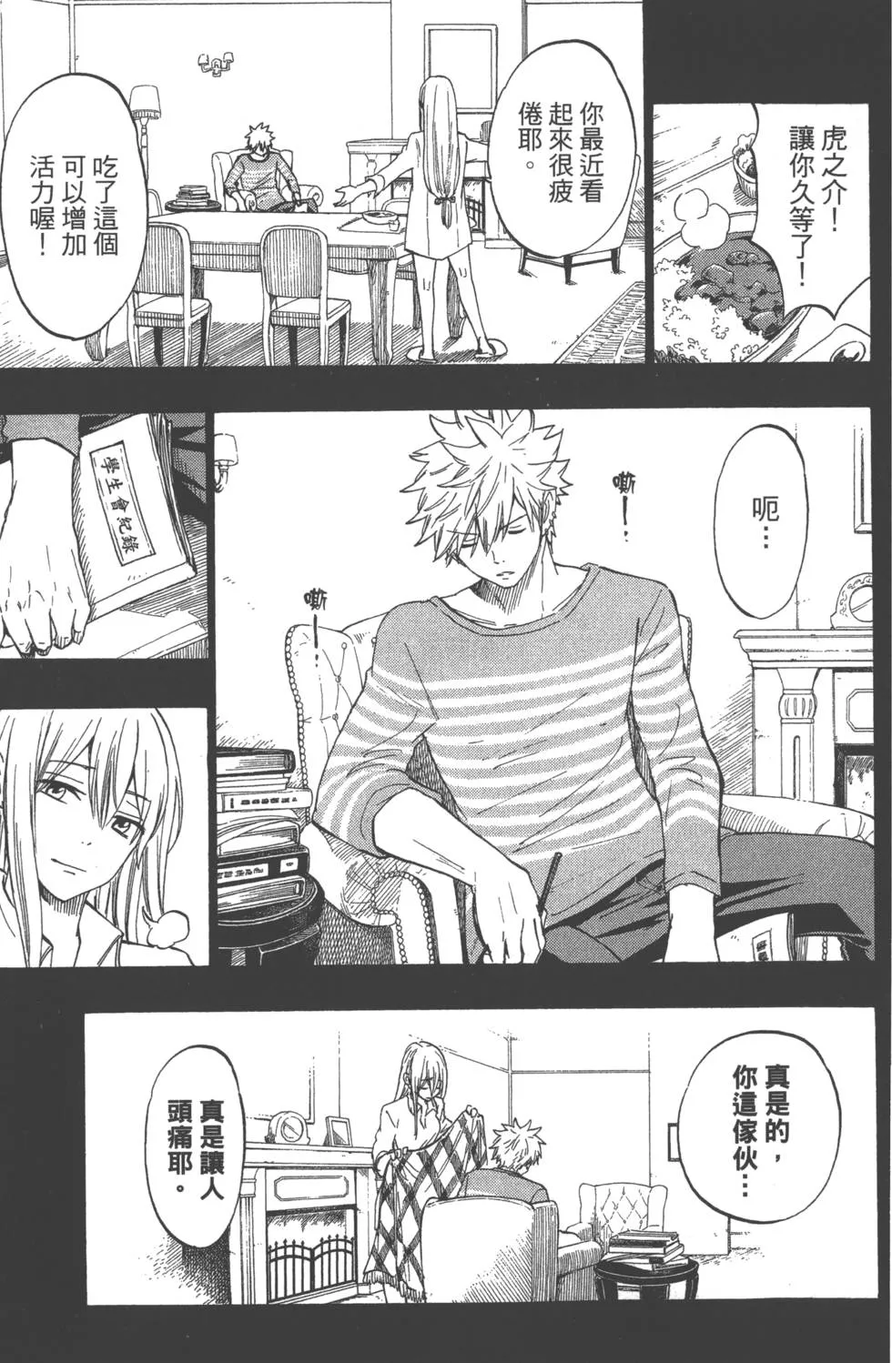 第17卷 第50页