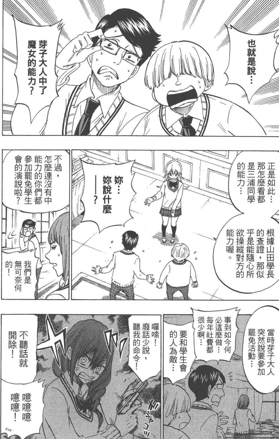 第17卷 第53页
