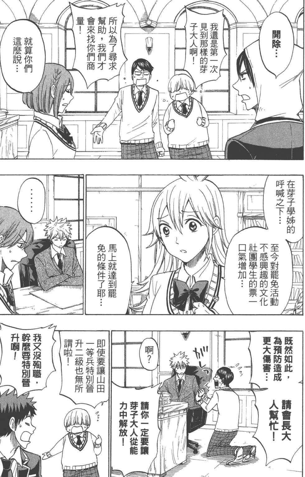 第17卷 第54页