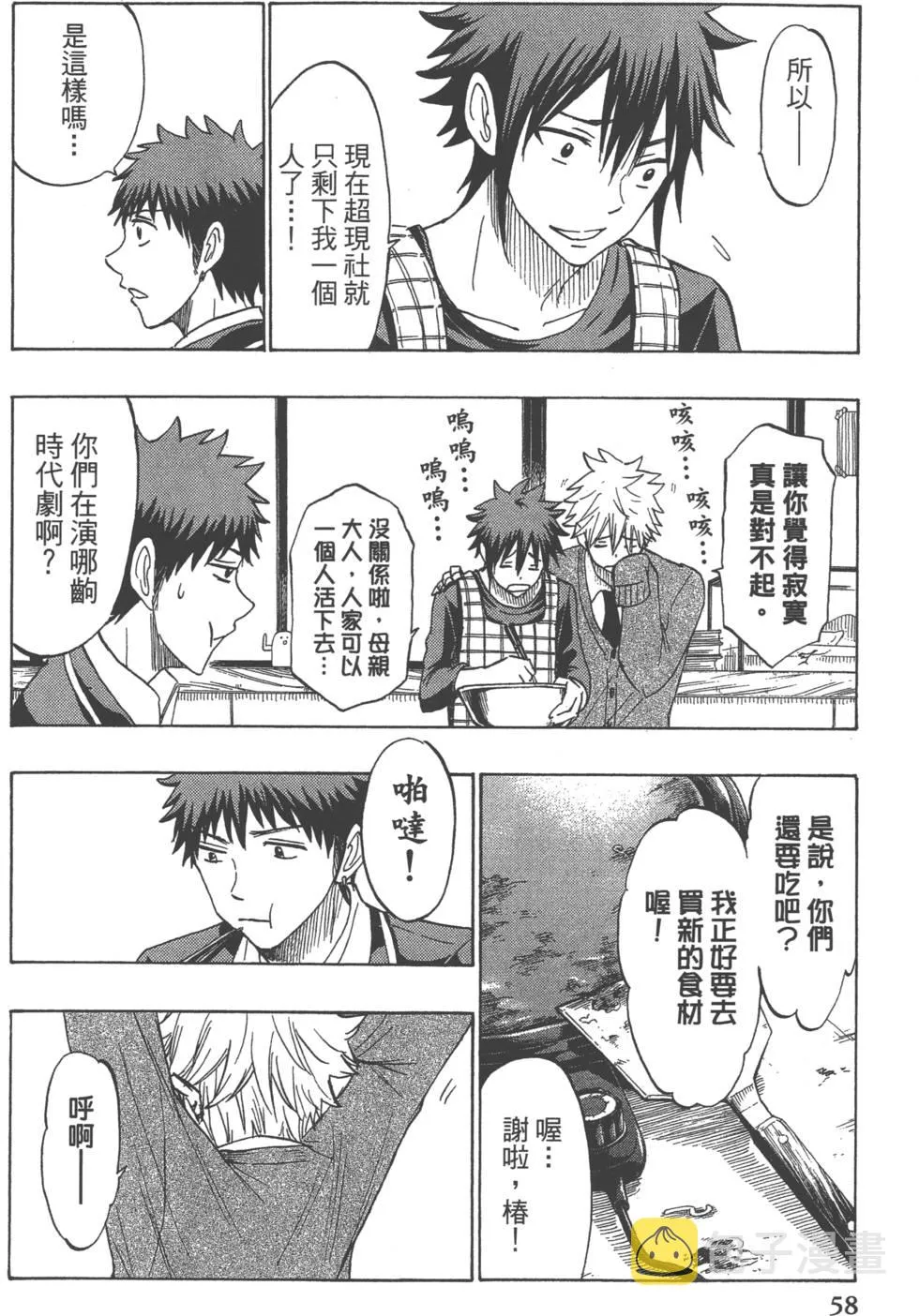 第17卷 第61页