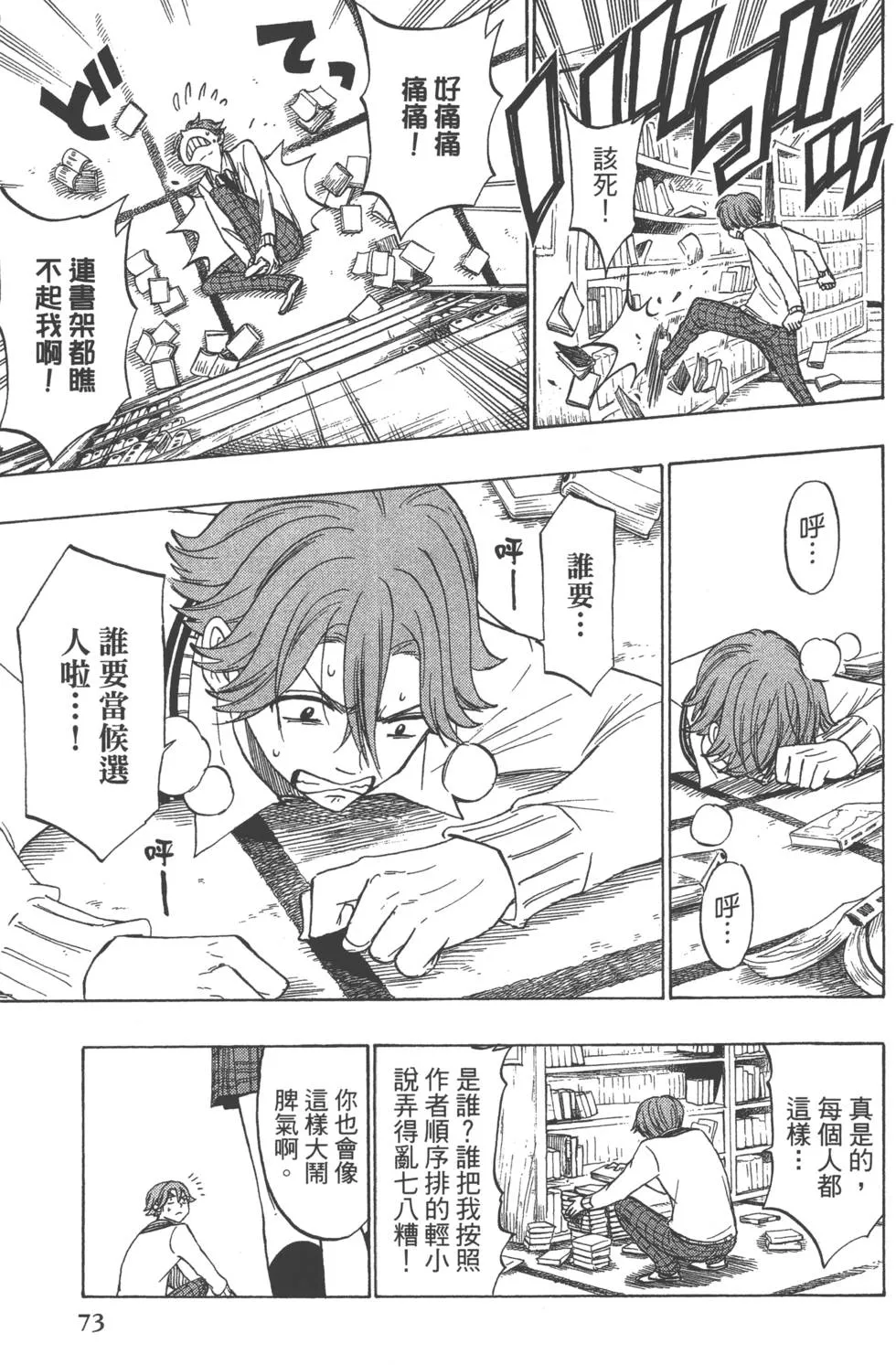 第17卷 第76页