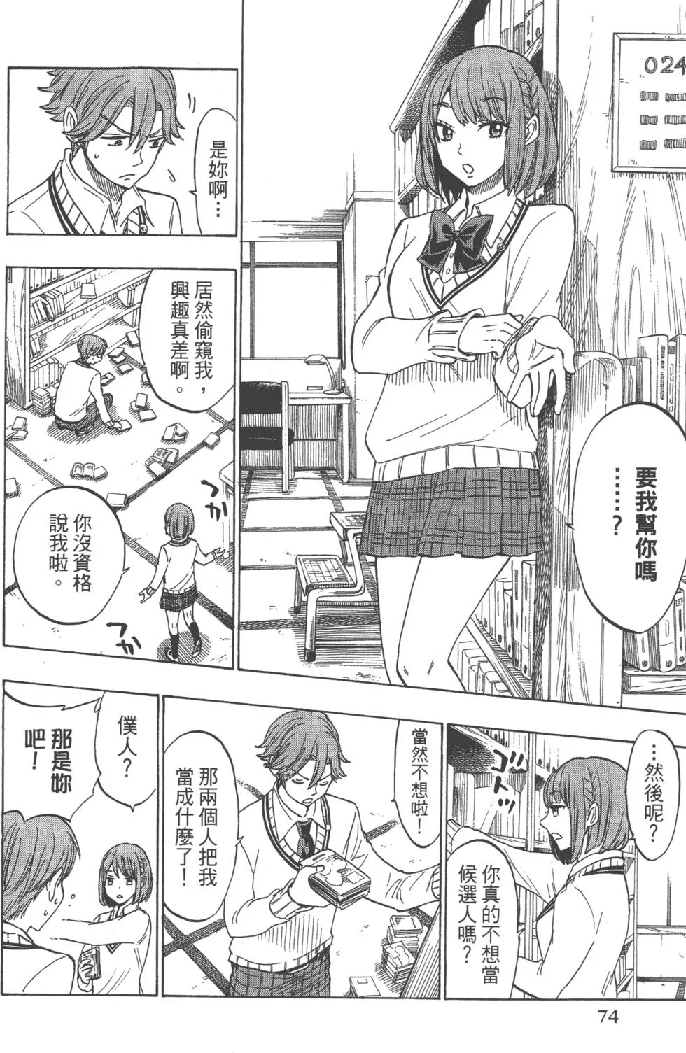 第17卷 第77页