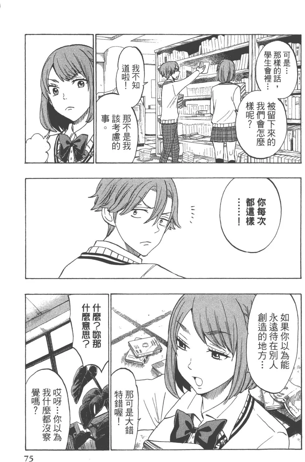 第17卷 第78页