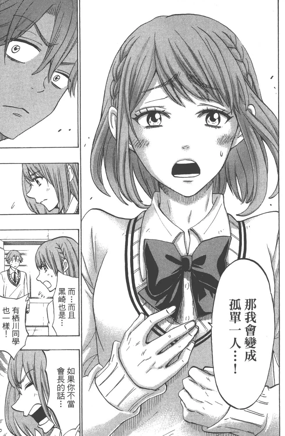 第17卷 第82页