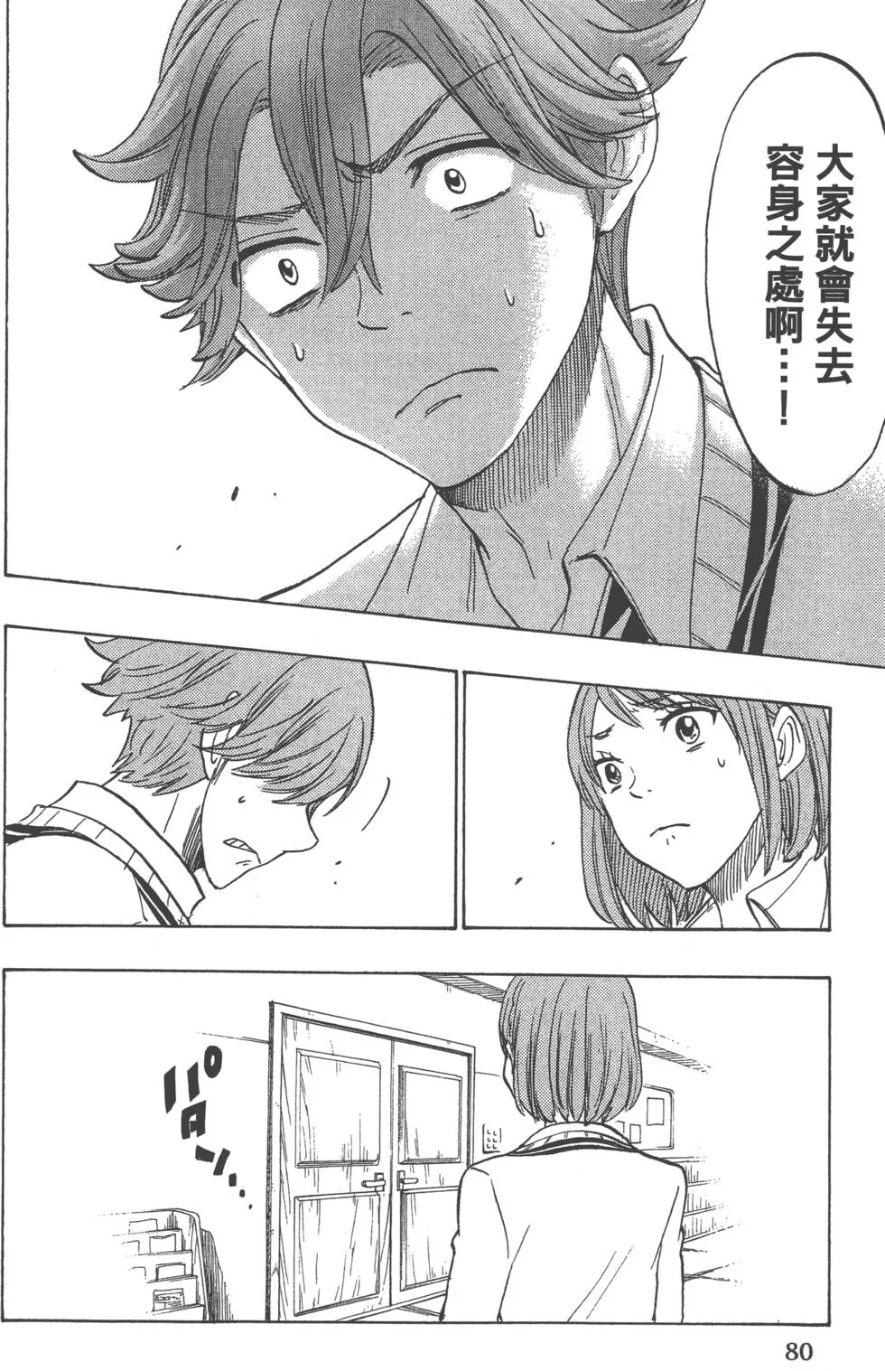 第17卷 第83页