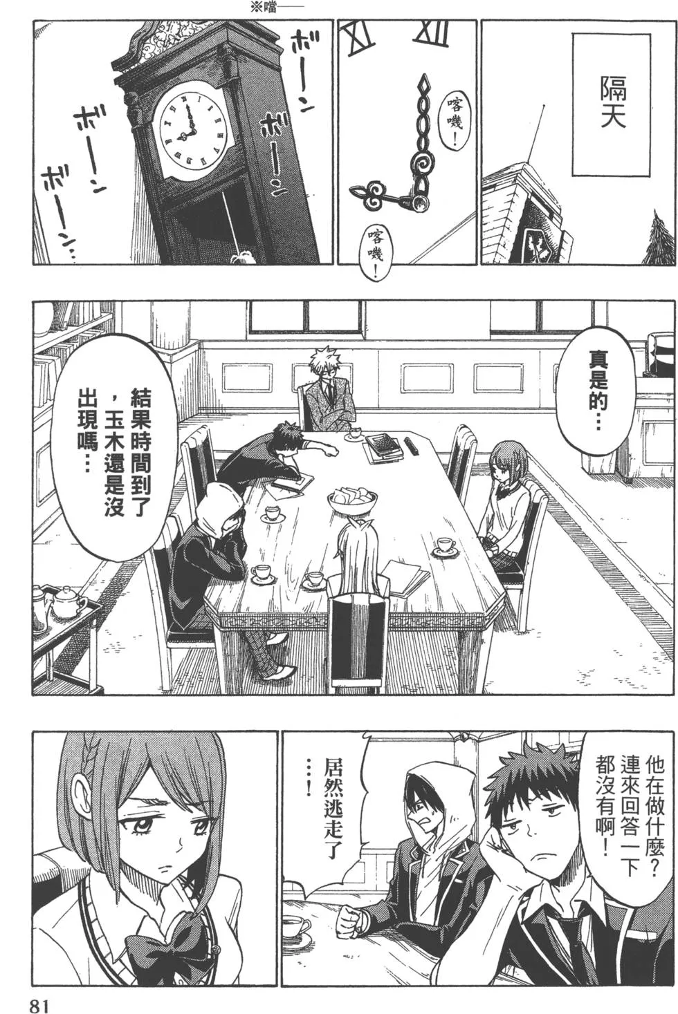第17卷 第84页