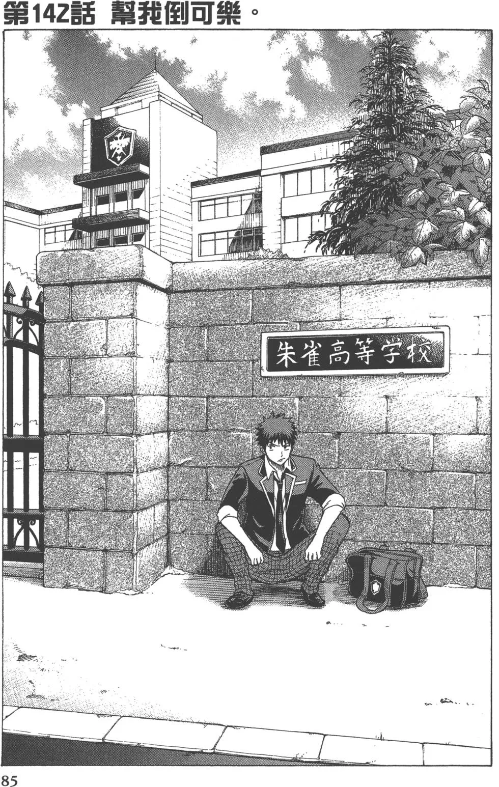 第17卷 第88页