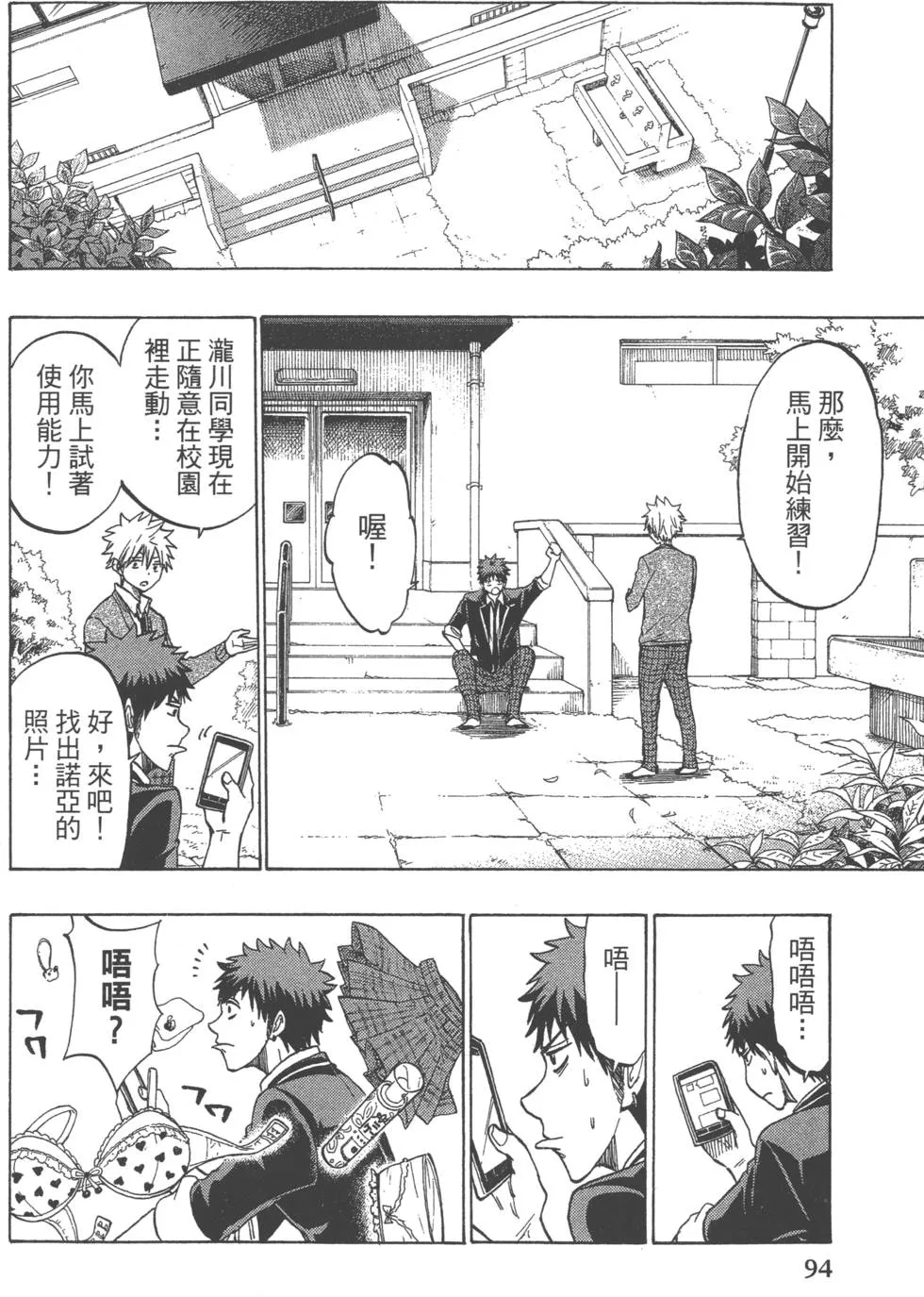 第17卷 第97页