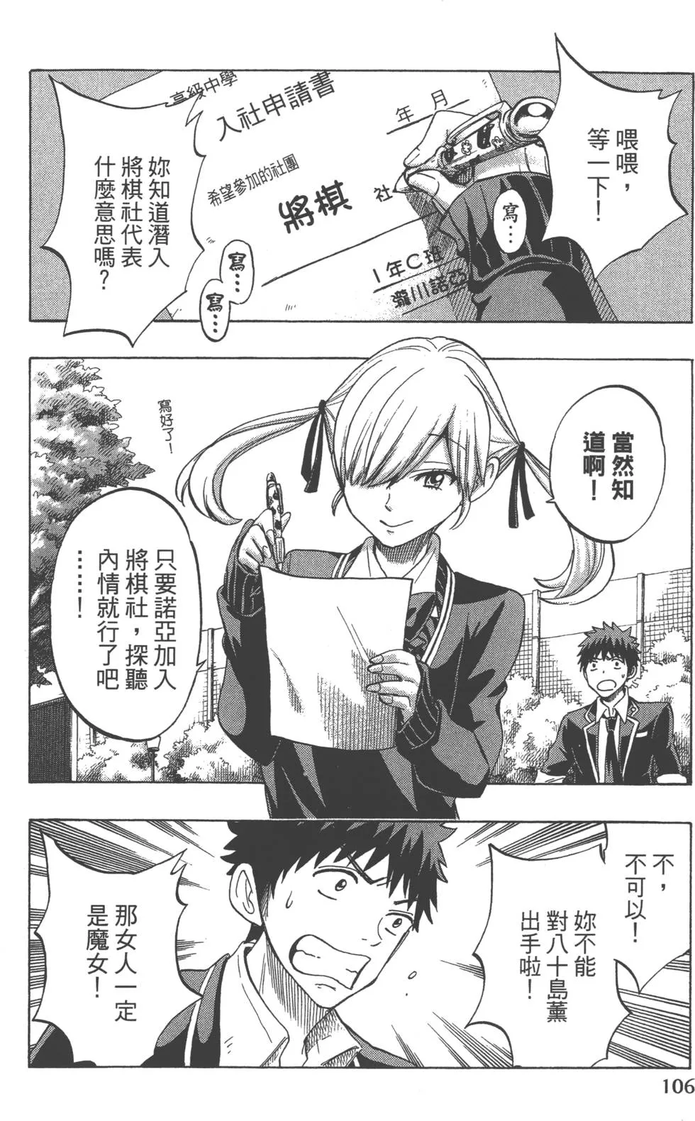 第17卷 第109页