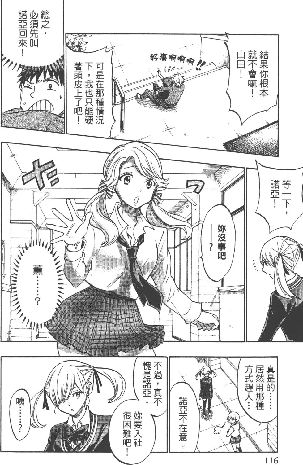 第17卷 第119页