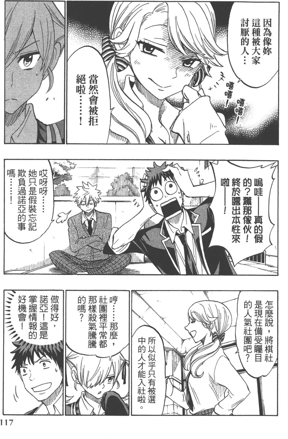 第17卷 第120页