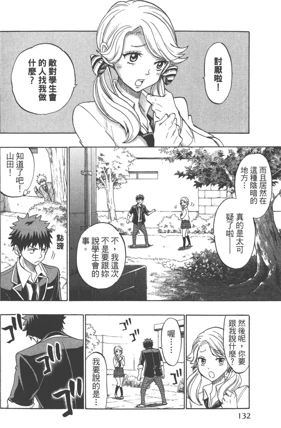 第17卷 第135页
