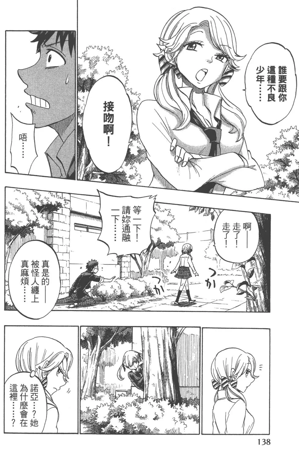 第17卷 第141页