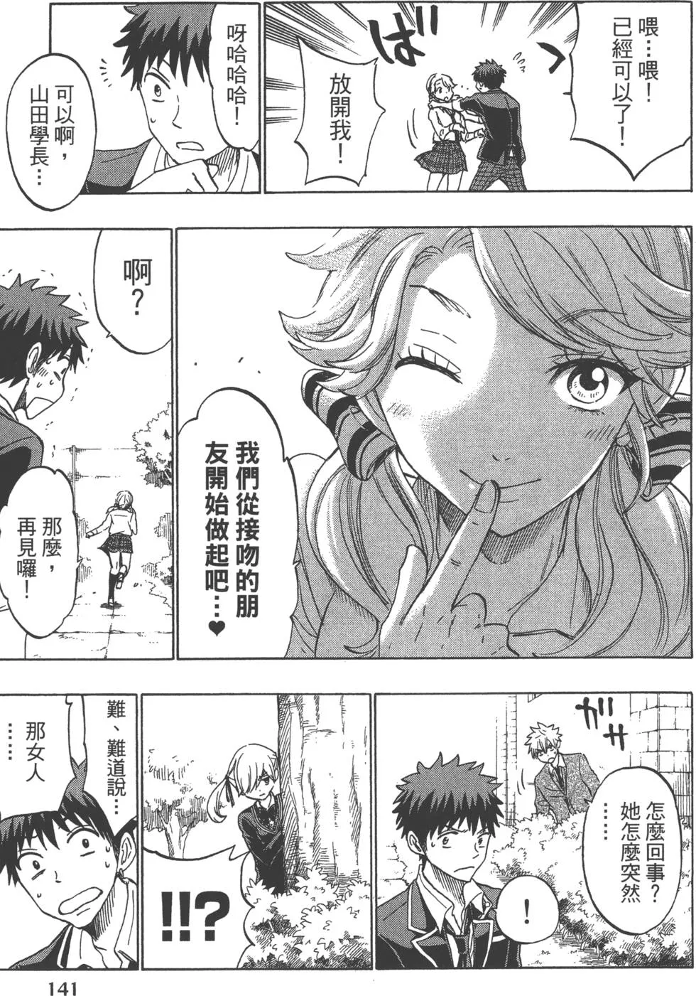 第17卷 第144页