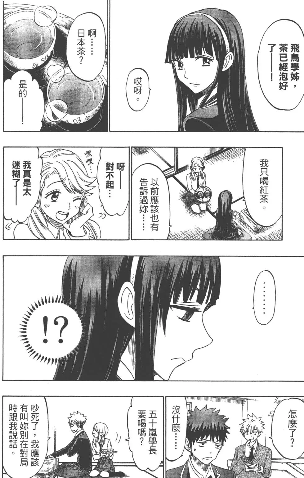 第17卷 第149页