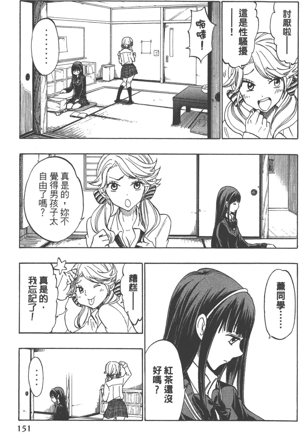 第17卷 第154页