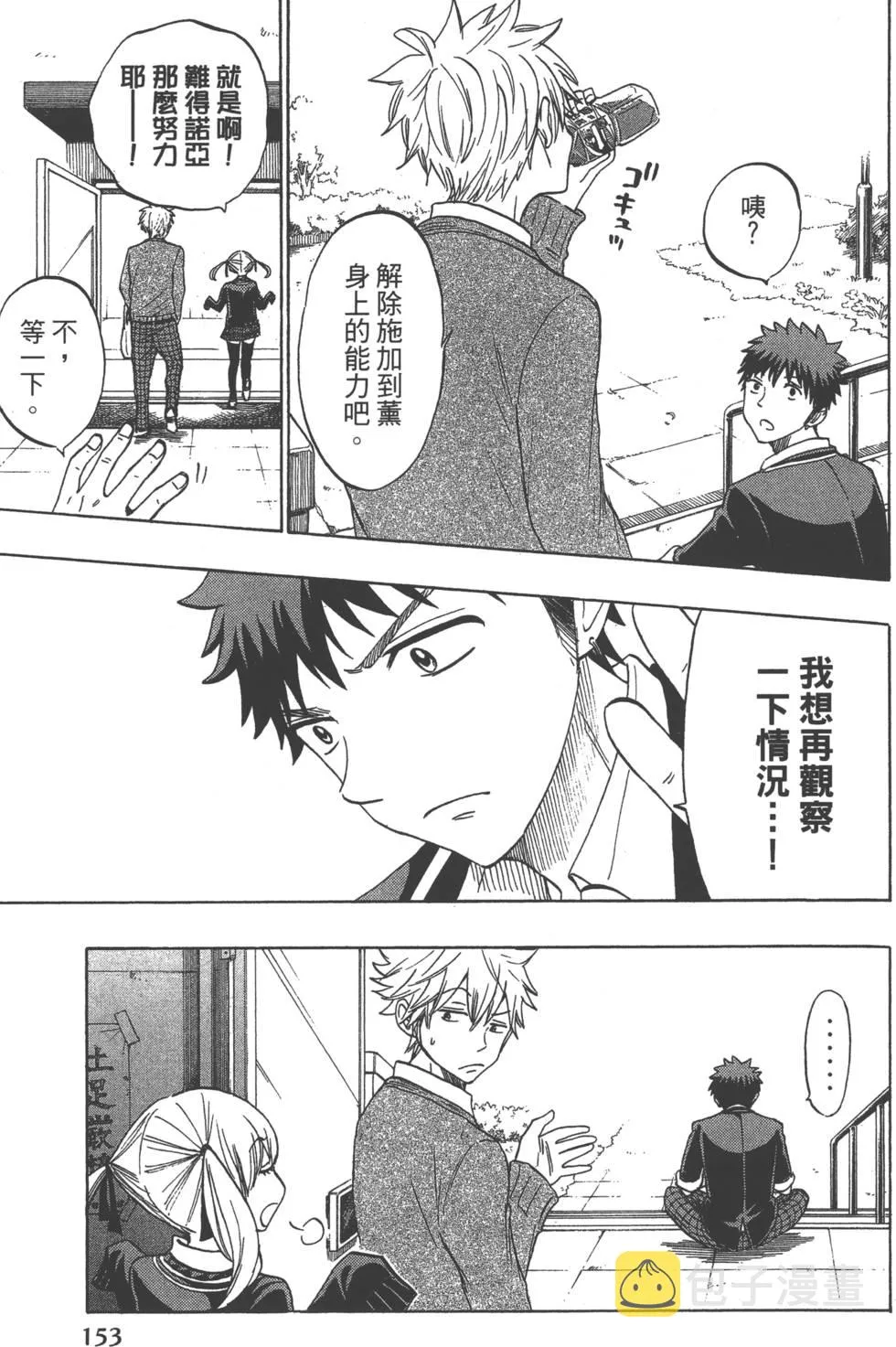 第17卷 第156页