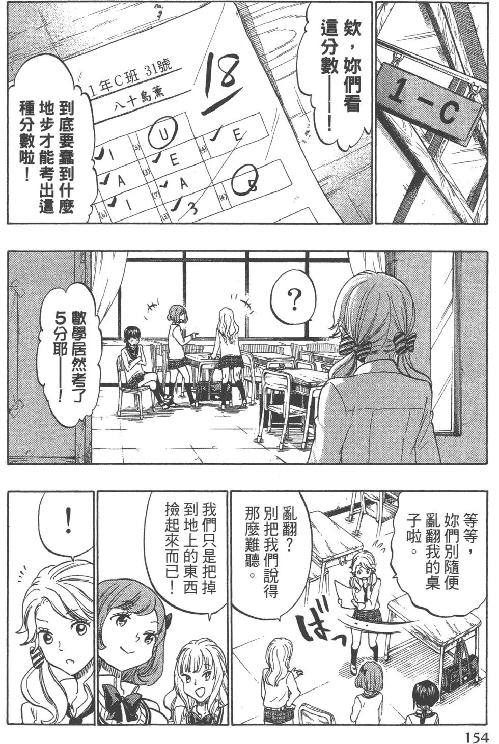 第17卷 第157页