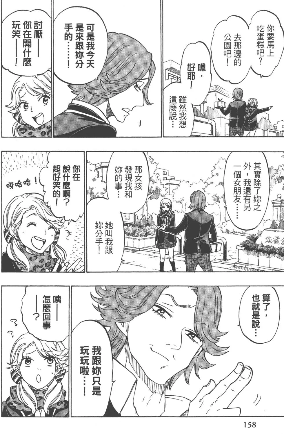 第17卷 第161页
