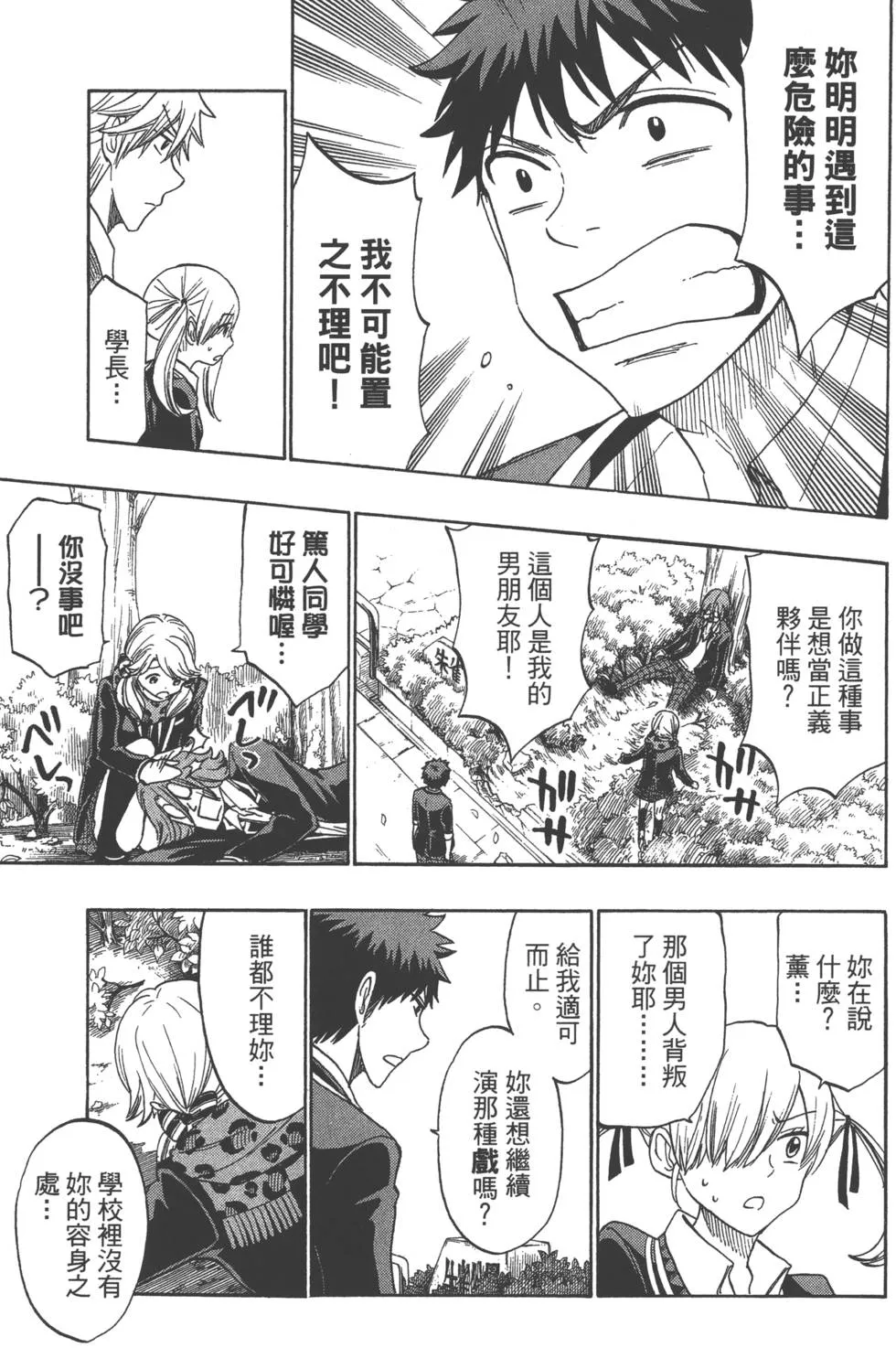 第17卷 第168页