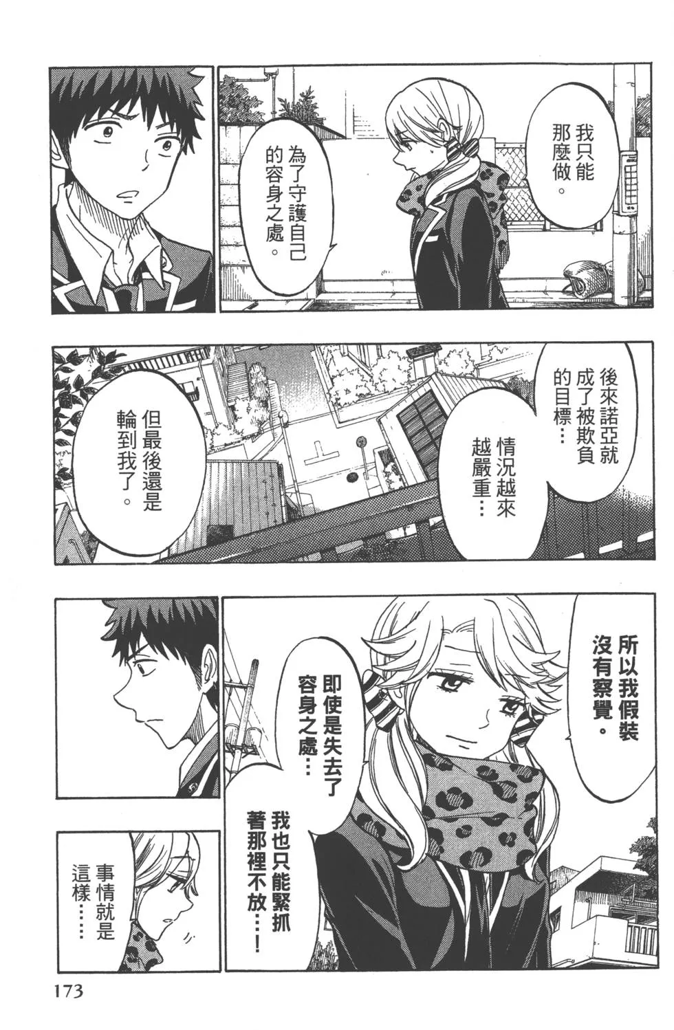 第17卷 第176页