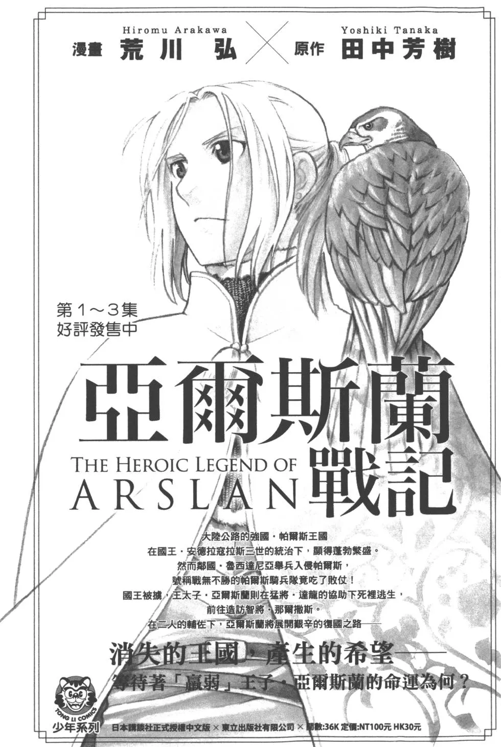 第17卷 第194页