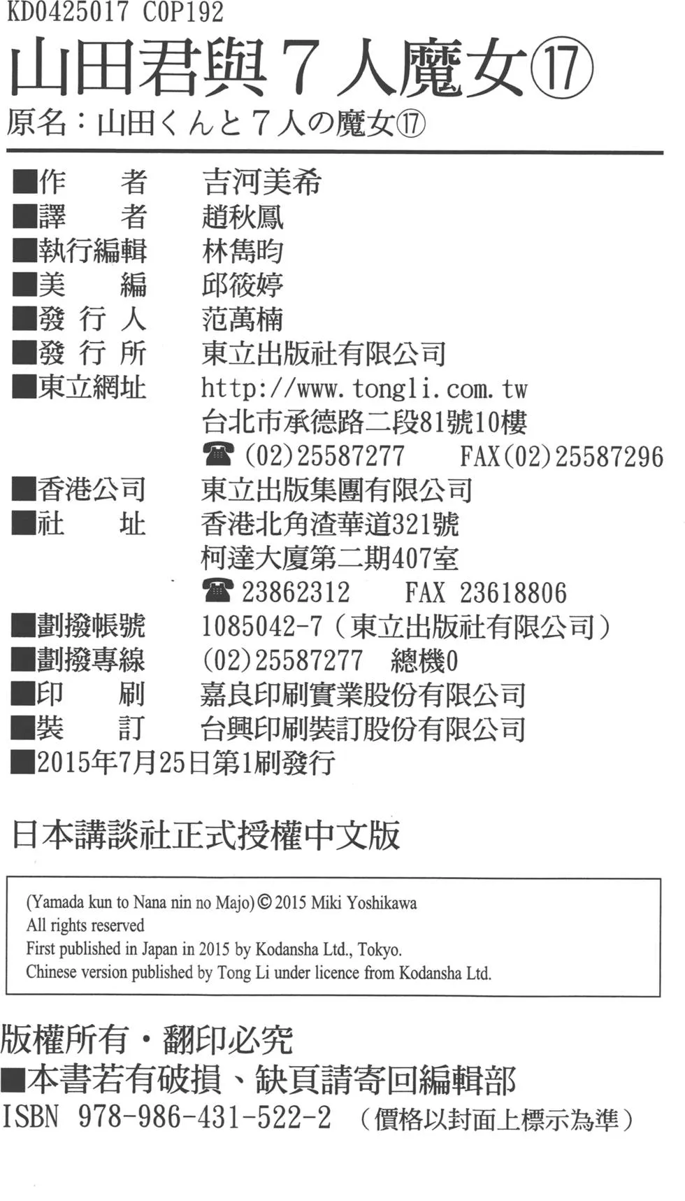 第17卷 第195页