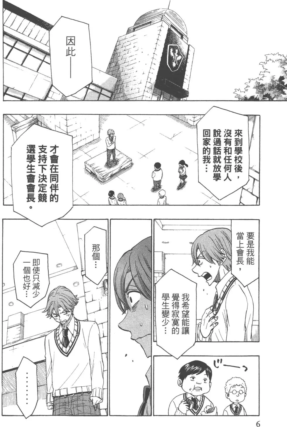 第18卷 第9页