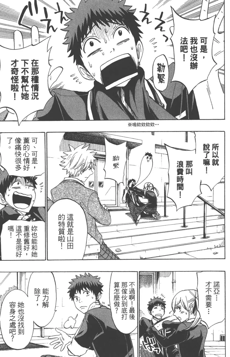 第18卷 第12页