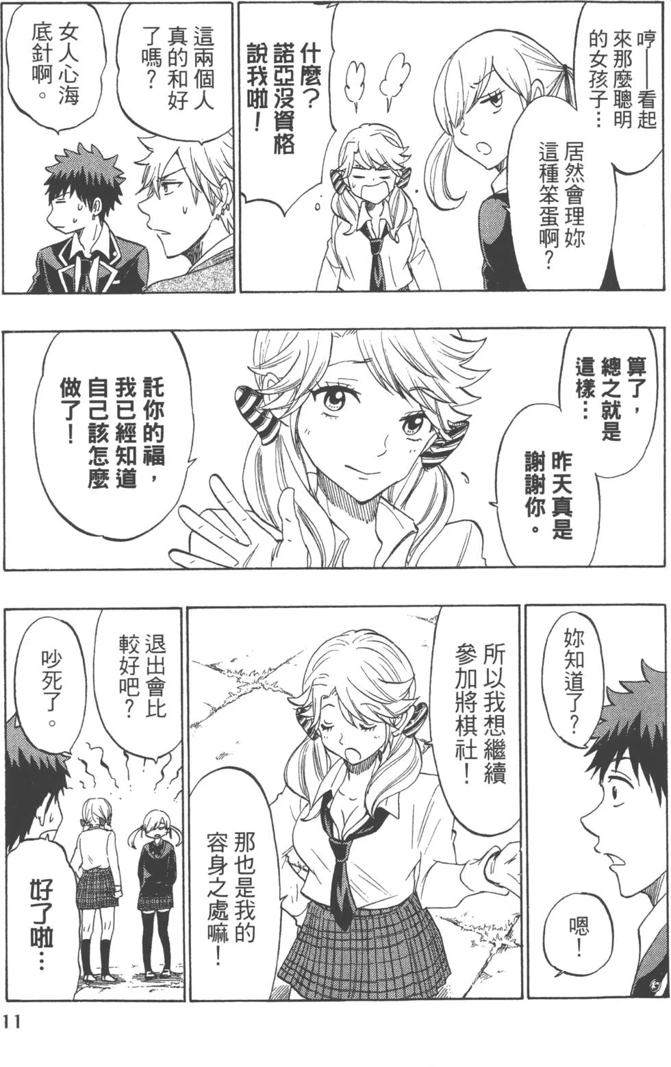 第18卷 第14页