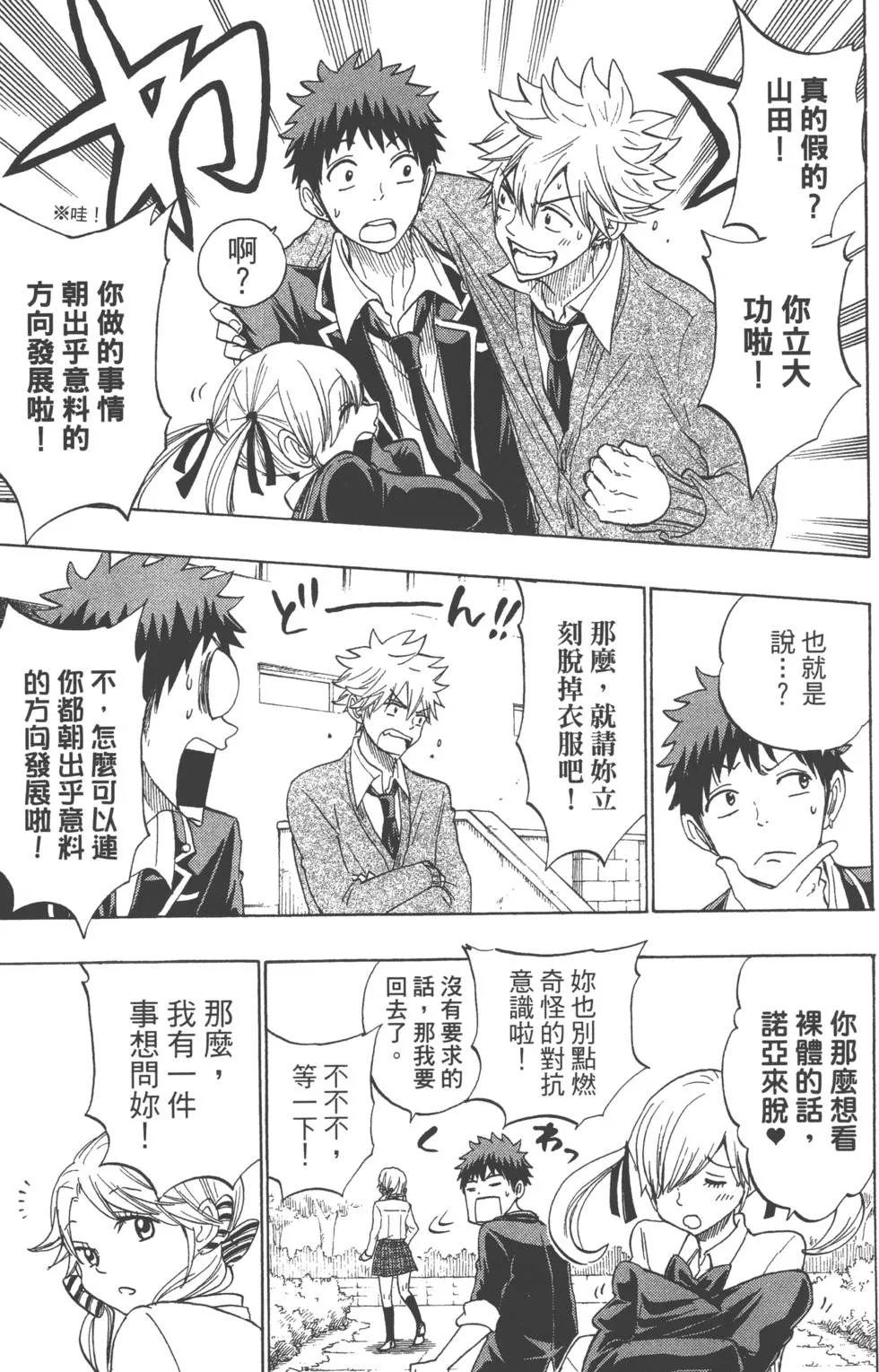 第18卷 第16页
