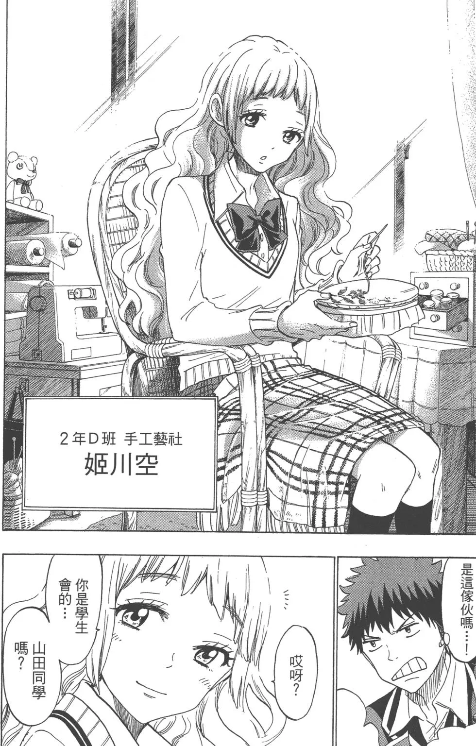 第18卷 第23页